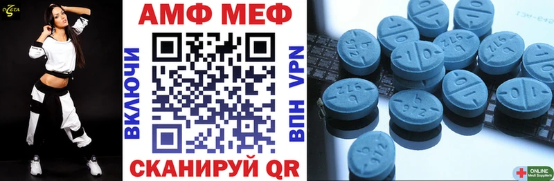 АМФ Premium купить Пенза