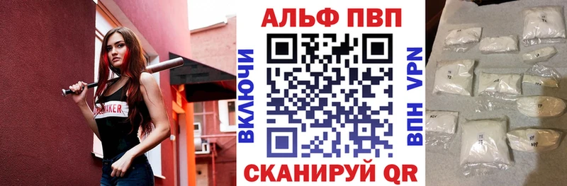Alfa_PVP мука KRAKEN зеркало Пенза
