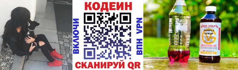 купить наркоту  Пенза  Кодеиновый сироп Lean Purple Drank 