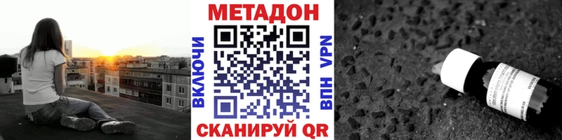 Метадон белоснежный  купить наркотики сайты  Пенза 