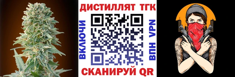 Дистиллят ТГК вейп с тгк продажа наркотиков Пенза